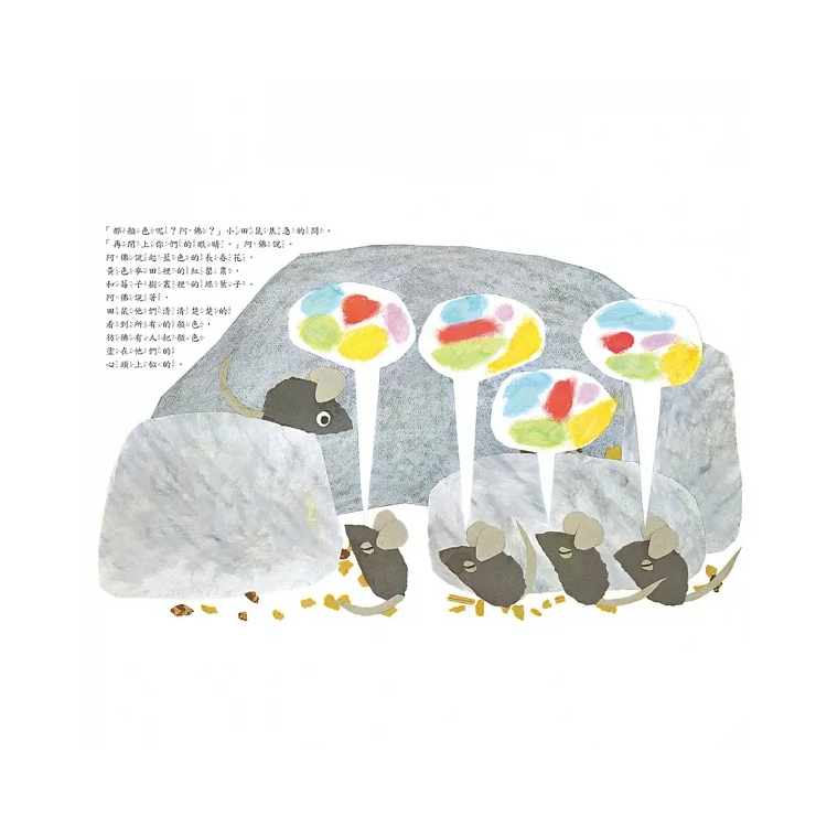 田鼠阿佛