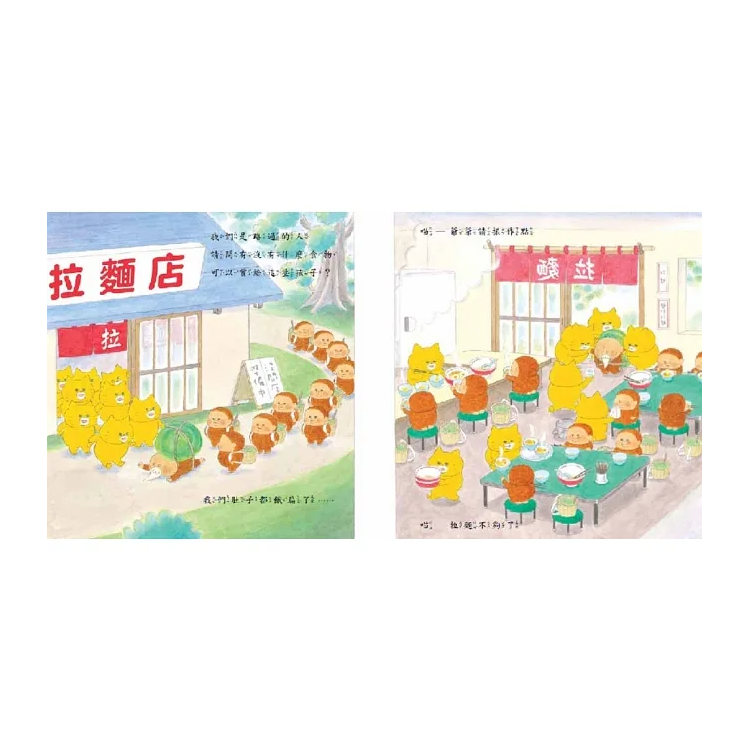 野貓軍團拉麵店