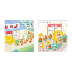 野貓軍團拉麵店