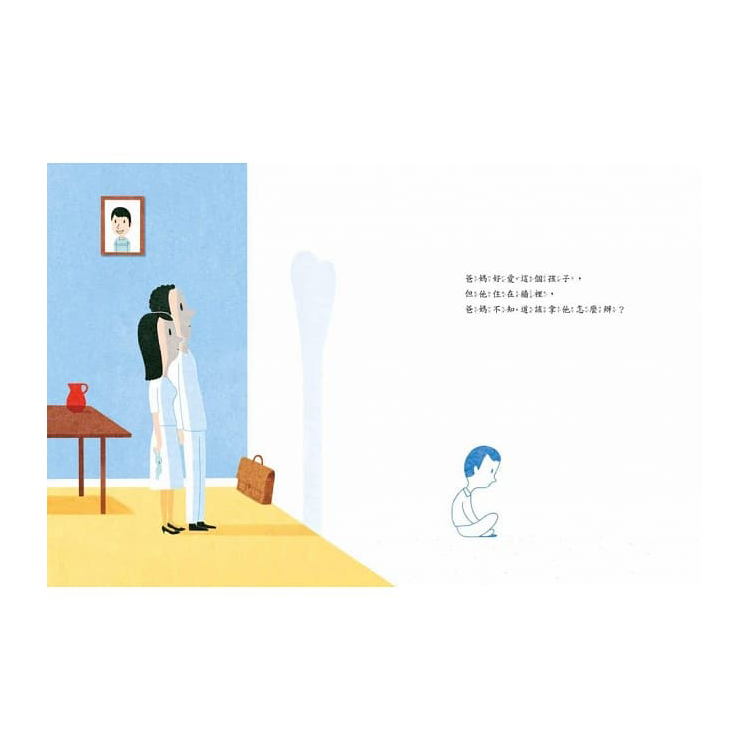 牆裡的孩子