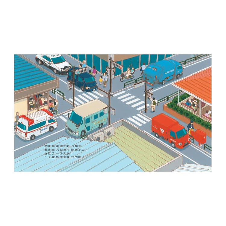 救護車彼得出任務