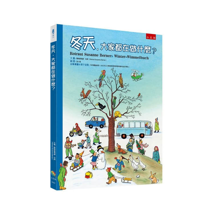 四季繪本＋夏夜套書：安徒生大獎得主代表作