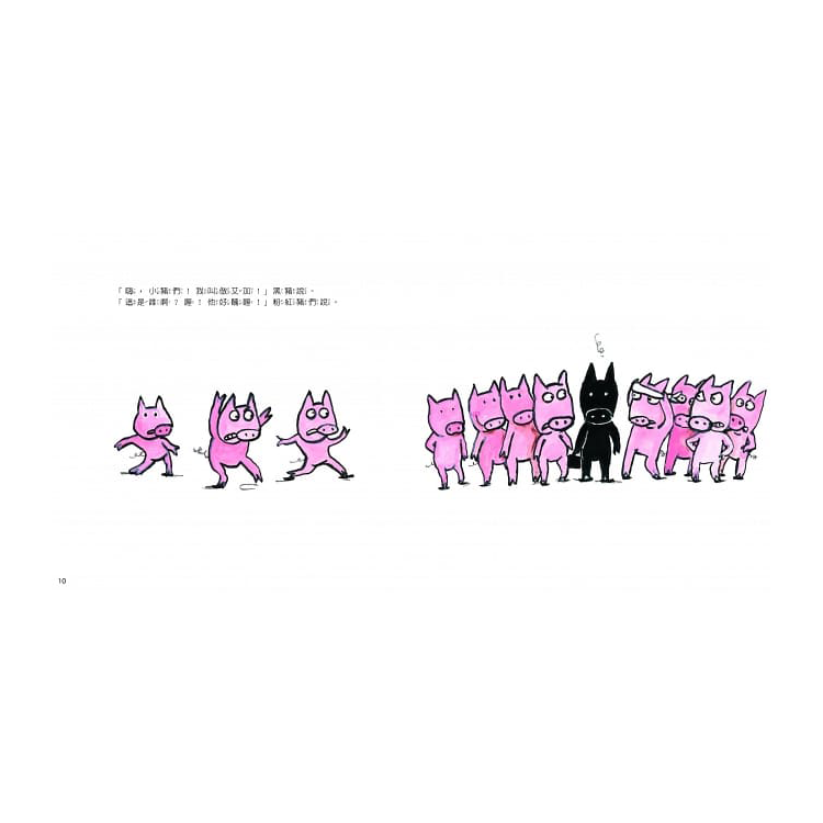 黑色的豬