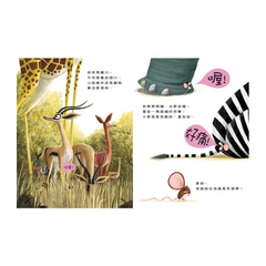 新動物寓言繪本系列1：心裡的獅子