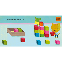 幼幼認知百寶箱