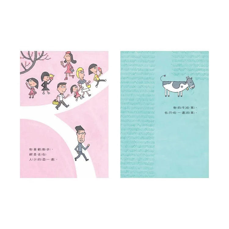 畫家馬一邊