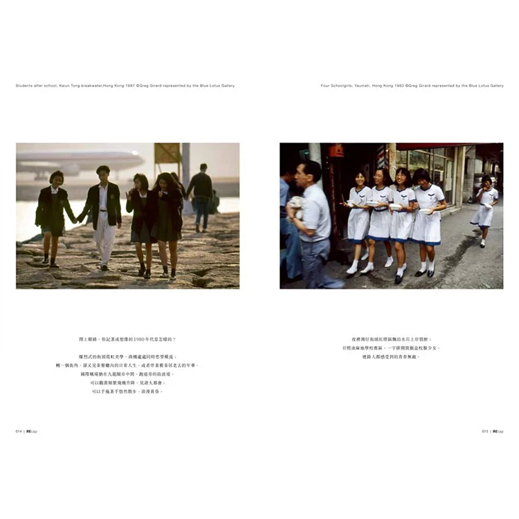 就係香港「2022年夏」