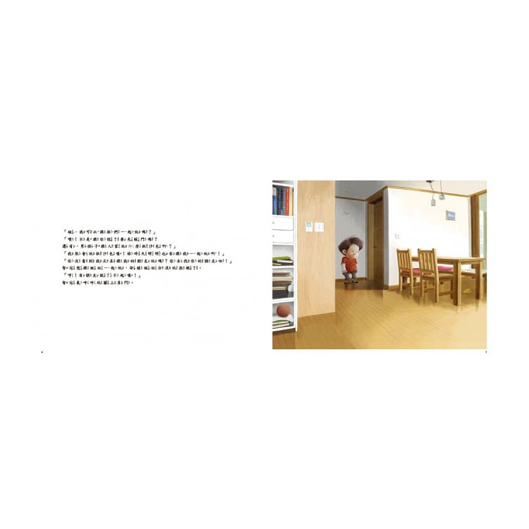 我不是故意要說謊