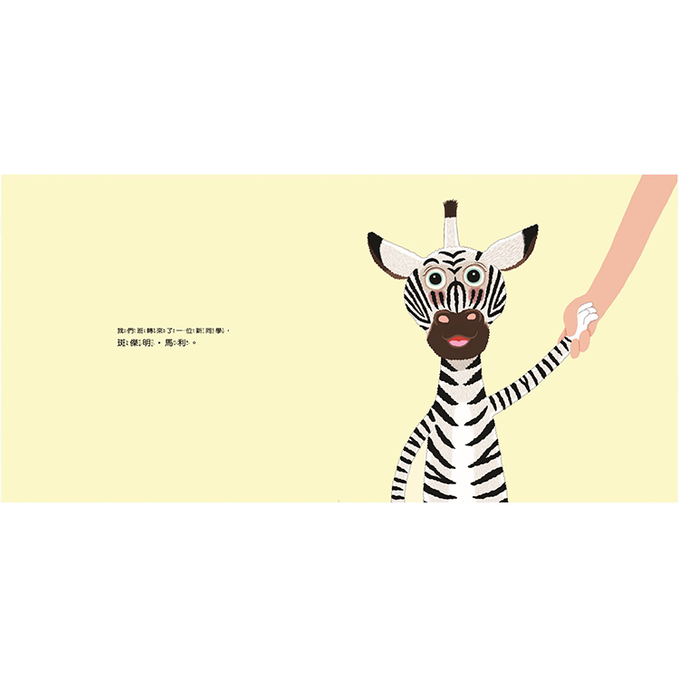 我們班的新同學 斑傑明‧馬利