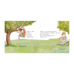 不一樣沒關係，我們還是好朋友