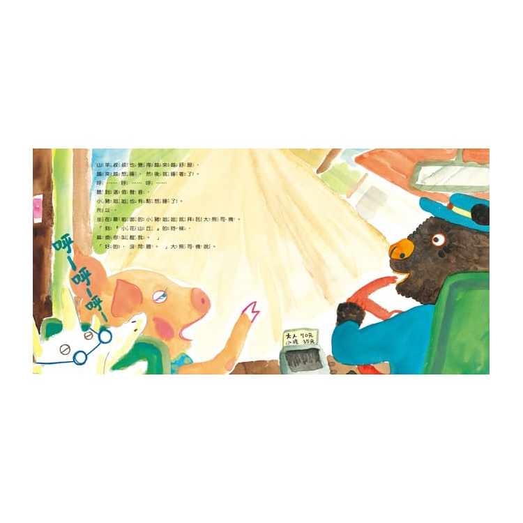 小貓打瞌睡