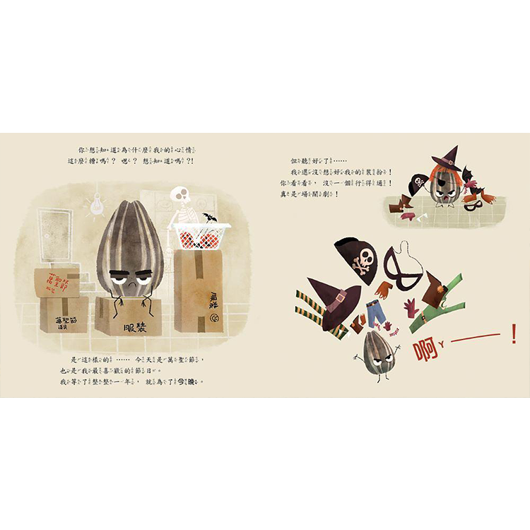 好的、壞的、嚇人的（內附150枚貼紙）