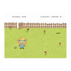 你為什麼不開花？