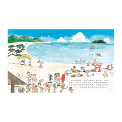 魔法的夏天 (新版)