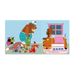 我的床在哪裡？(晚安，該睡覺了！)