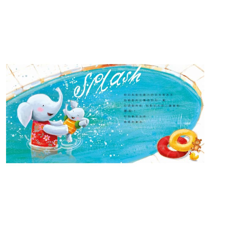 媽媽陪著我