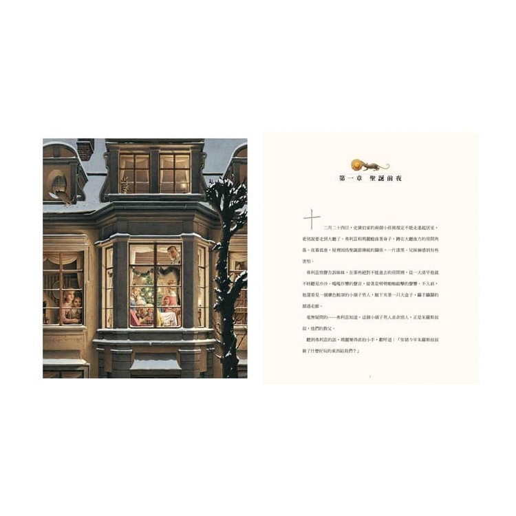 胡桃鉗