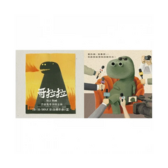 恐龍先生流鼻涕以後