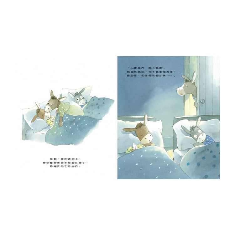 你也不敢自己一個人睡覺嗎？(絕版)