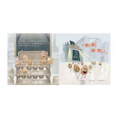 偷溜蛋