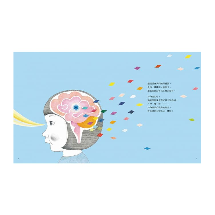 鈴乃的腦袋瓜：媽媽代替自閉症(ASD)的鈴乃寫給大家的信