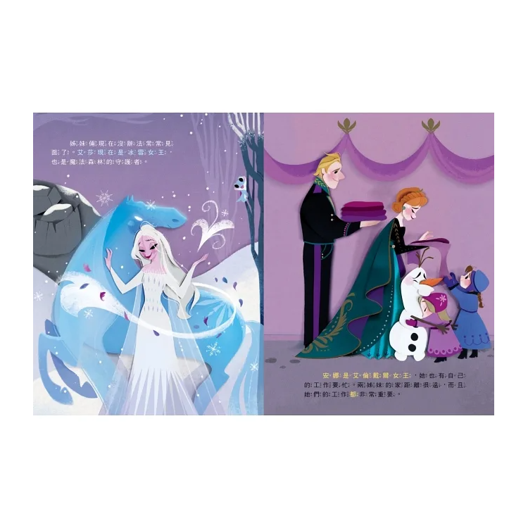 【迪士尼繪本套書】冰雪奇緣、公主與青蛙、睡美人