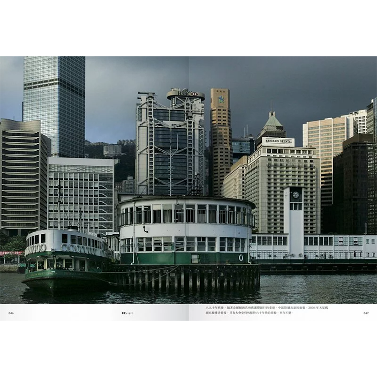 Being Hong Kong Redux 就係香港復刻珍藏版
