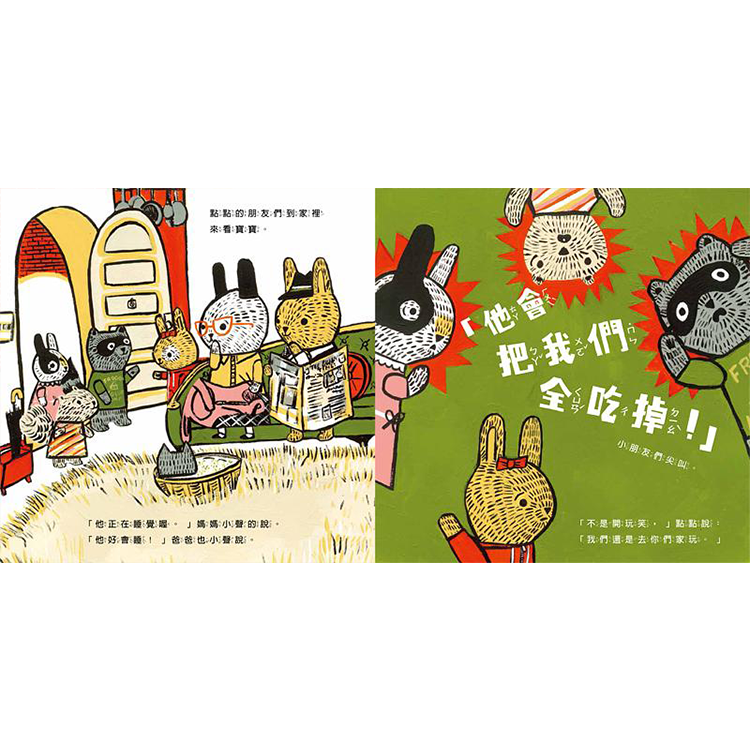 狼寶寶