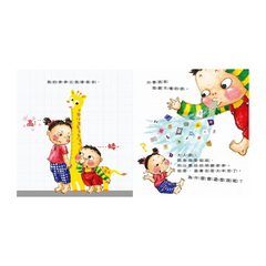 我那討人厭的弟弟