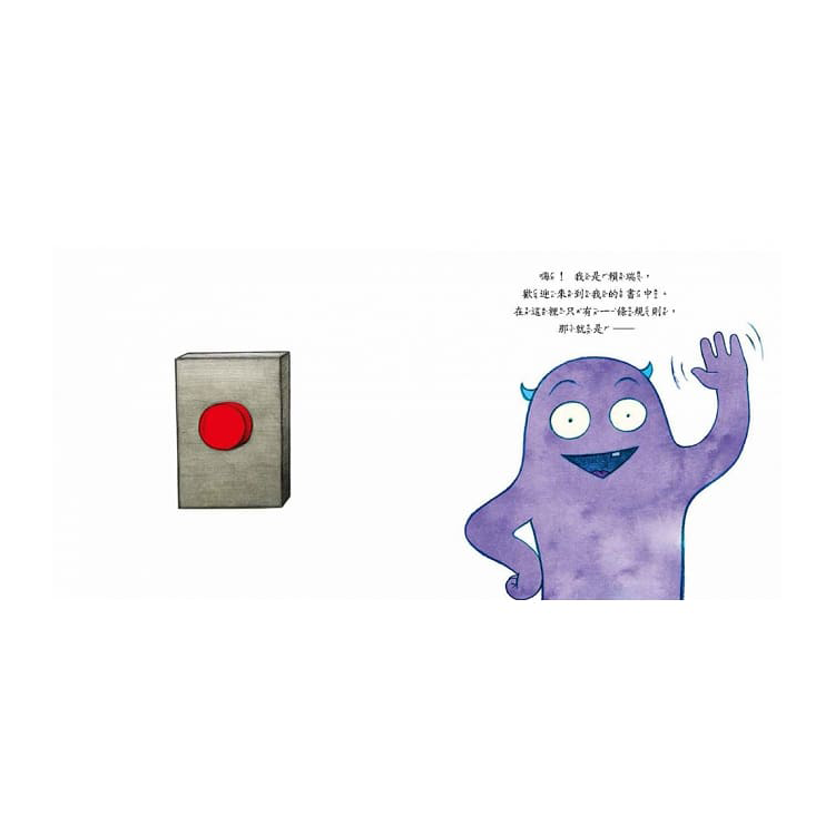 千萬不要按按鈕