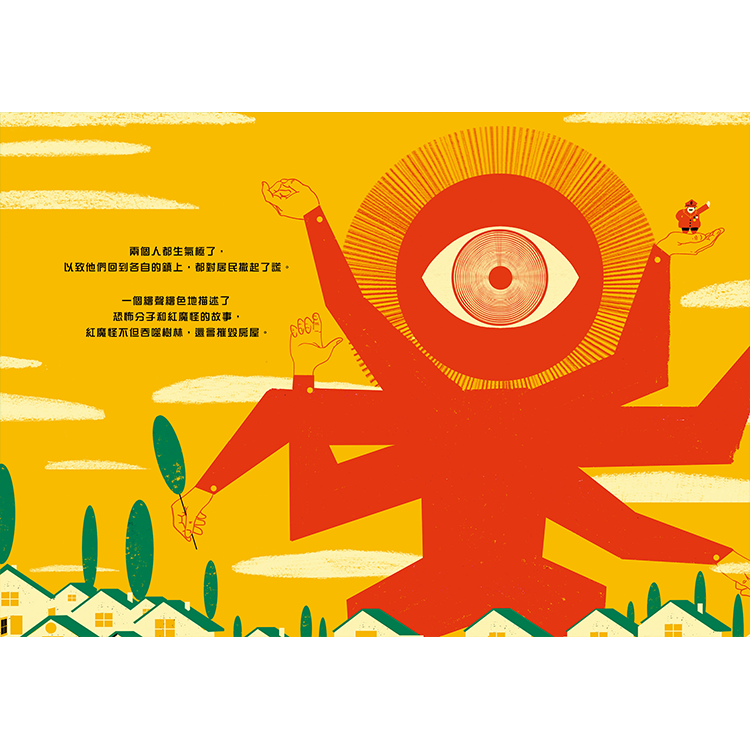 BOOM色彩世界的戰爭