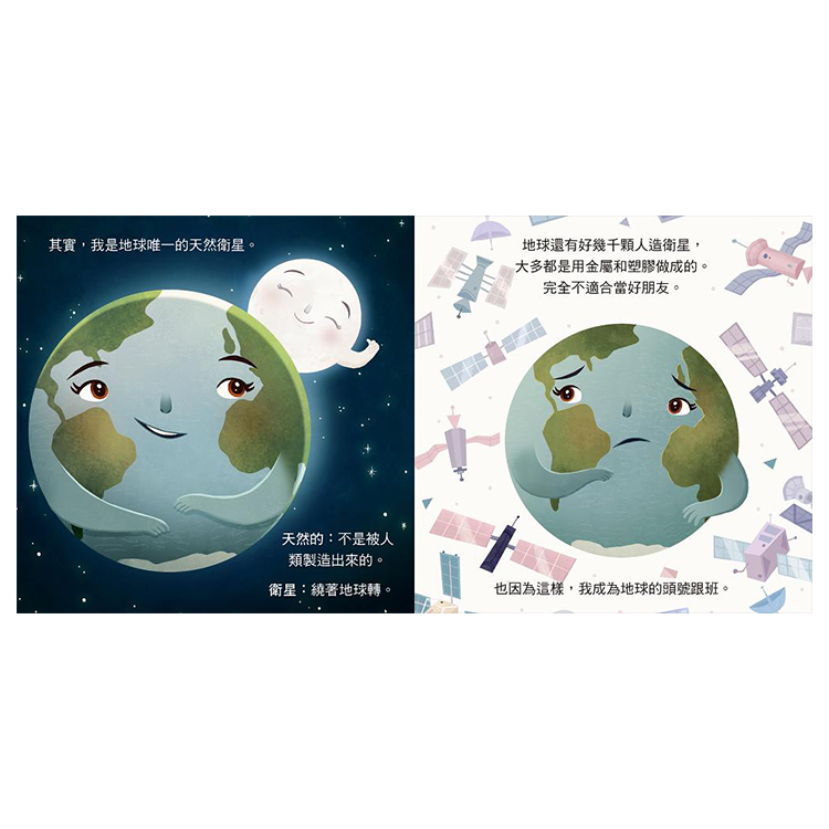 閃耀夜空的月亮：地球的好朋友