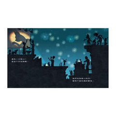 停電了！(2020新版)