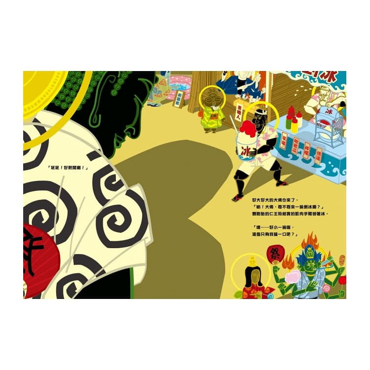 大佛的夏日祭典