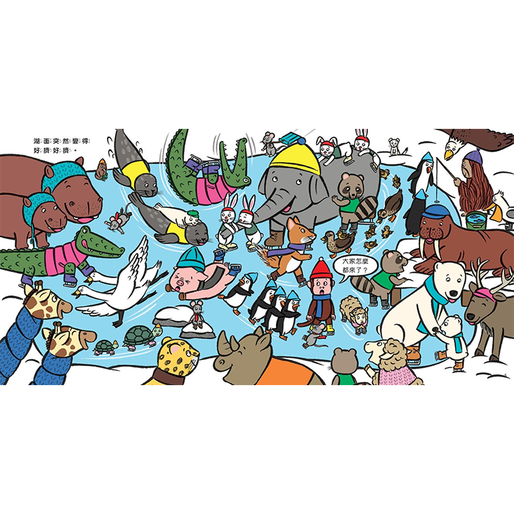 奇怪！大家怎麼又來了