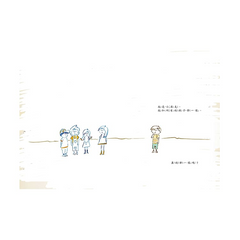 我看到的字怎麼都在跳舞? (附親師手冊)