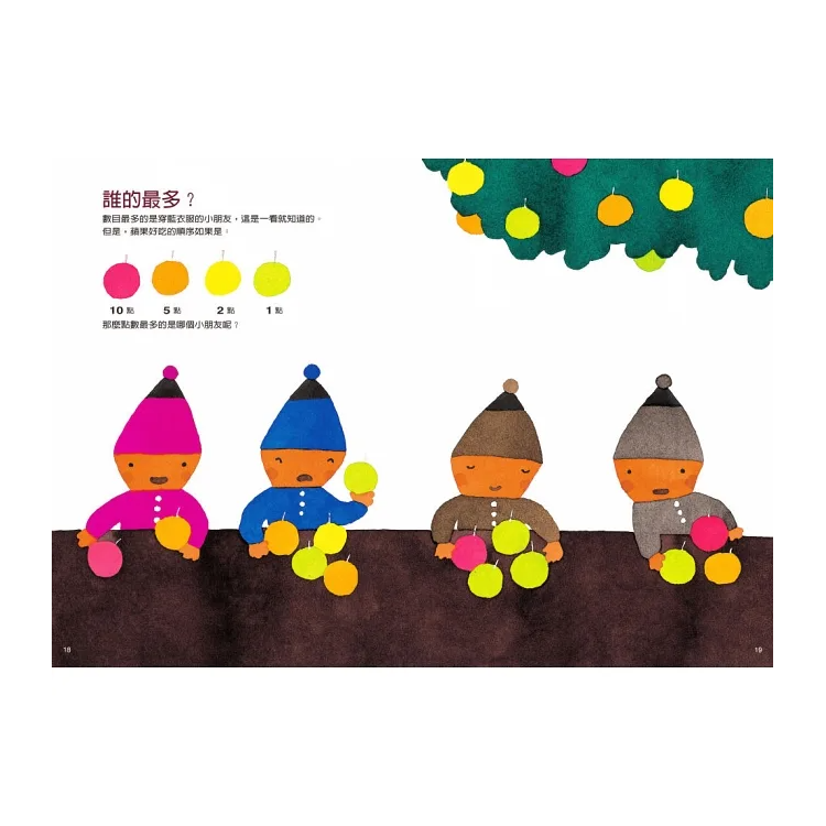 五味太郎創意的遊戲書(全套共五冊)