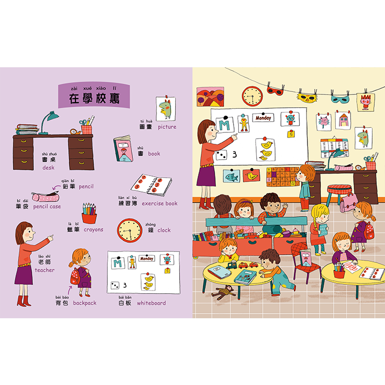 找找看：生活小辭典