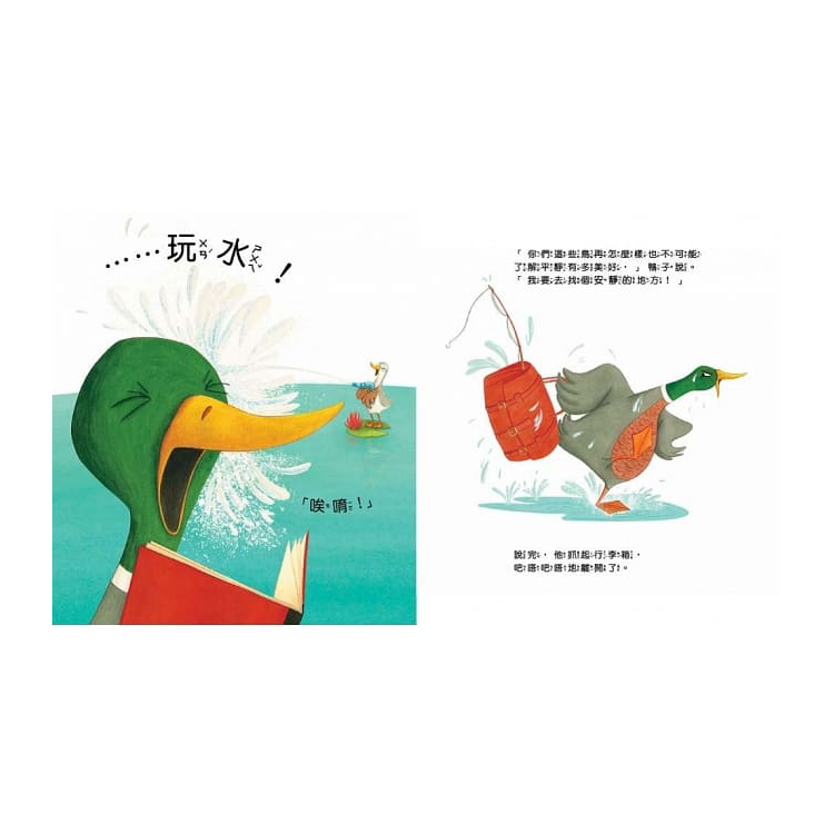 為什麼我要讓你？【品格教育繪本：共享/相互尊重】