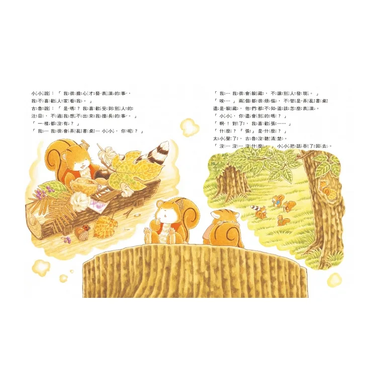 櫟樹森林的學校才藝表演