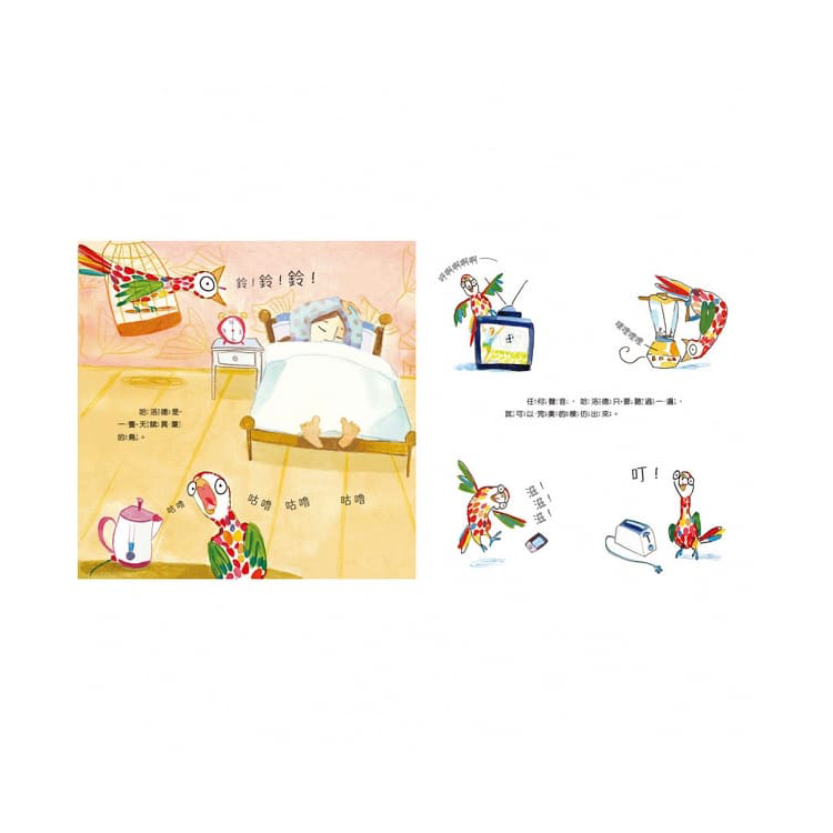找尋自己的聲音