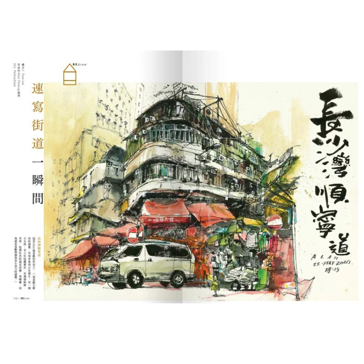 就係香港「2021年秋」