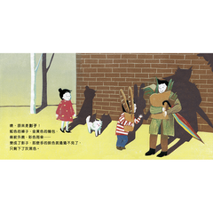 頑皮的影子【影子的祕密】