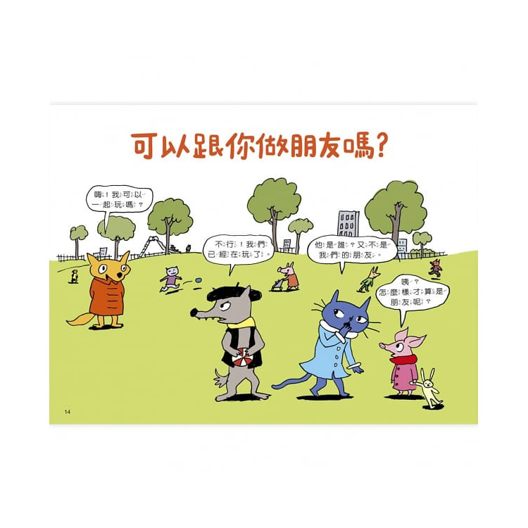 可以跟你做朋友嗎？