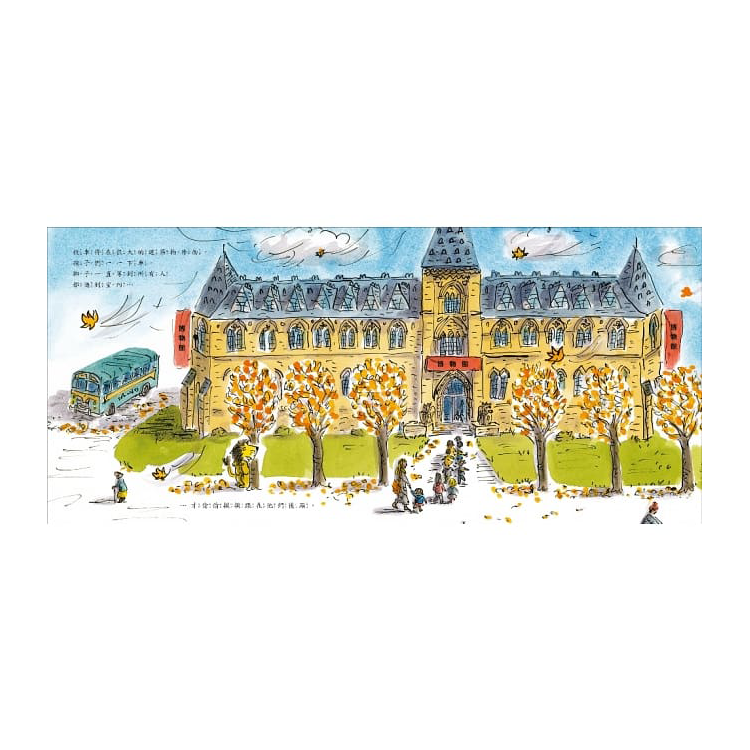 獅子一起去上學