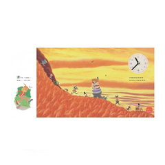 慌張先生(創作20週年紀念版)