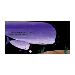 9-小白魚的爸爸 (已絕版)