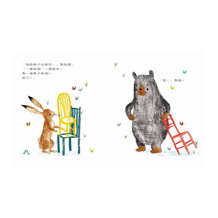 這樣公平嗎？