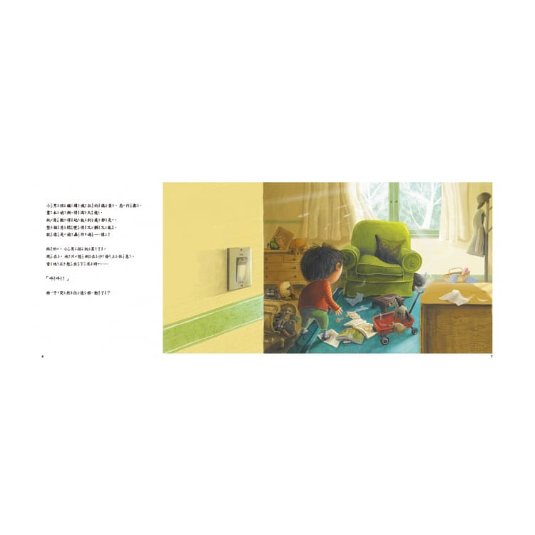 我再也不敢搞破壞了