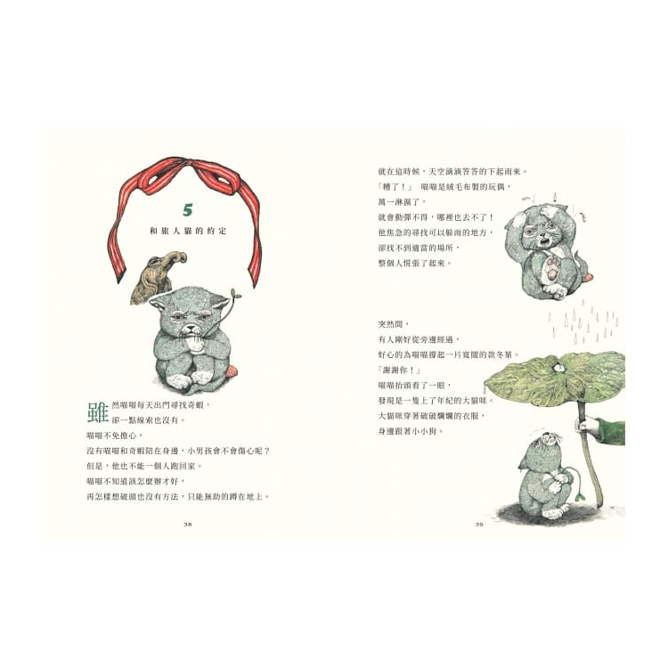 世界上最棒的貓